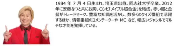 「Galaxyユーザーのカズレーザー(メイプル超合金)起用 第三弾Web CM本日公開」の画像