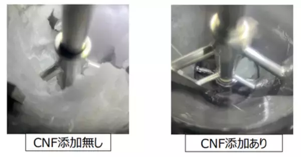 「アイススラリー生成時における「氷の詰まり」を解消【日本製紙・高知工科大学】」の画像