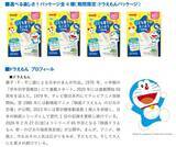 「幼児期に「不足しがちな栄養素」をサポート  「明治ミラフル　粉末飲料　ヨーグルト風味」 3月9日新発売」の画像2