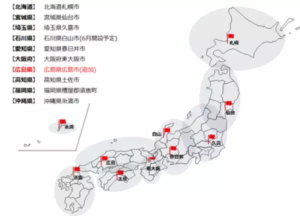 広島県広島市に内閣府との連携協定に基づく災害備蓄品の保管拠点を新たに開設