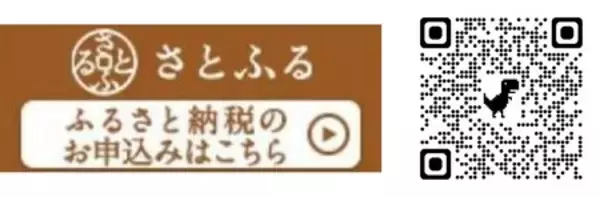 「ふるさと納税で滋賀県へ！ 癒しがいっぱい、シガリズム。」の画像