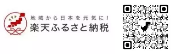 「ふるさと納税で滋賀県へ！ 癒しがいっぱい、シガリズム。」の画像