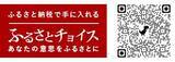 「ふるさと納税で滋賀県へ！ 癒しがいっぱい、シガリズム。」の画像16