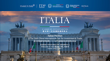 イタリア、9月8日～11日にアモイで開催される第26回中国国際投資貿易商談会（CIFIT）に参加