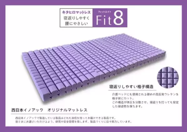 「西日本イノアックとゴールドパートナー契約を結ぶ広島ドラゴンフライズへ高機能ウレタン製寝具を贈呈！」の画像