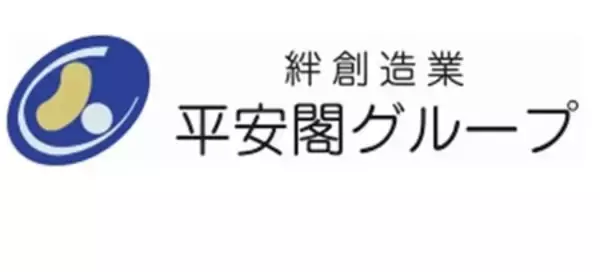 「平安閣グループCSR活動 第16回 「ありがとうを贈ろう。」キャンペーン開催」の画像