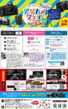「「デジカメフェア2026」7月11日（土）名古屋市中小企業振興会館（吹上ホール）第2ファッション展示場で開催」の画像1