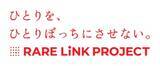 「CSLベーリング、「Rare Disease Day 2026」に協賛・参加」の画像3
