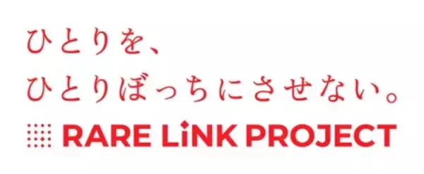 「CSLベーリング、「Rare Disease Day 2026」に協賛・参加」の画像