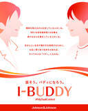 「J&J、IBD患者さんを支援する取り組み「Dual Control～治療と仕事の両立～」の一環で「I-BUDDY」を始動」の画像2