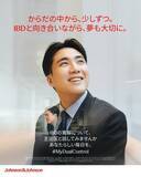「J&J、IBD患者さんを支援する取り組み「Dual Control～治療と仕事の両立～」の一環で「I-BUDDY」を始動」の画像3