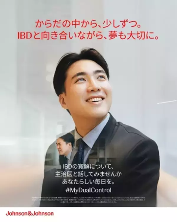 「J&J、IBD患者さんを支援する取り組み「Dual Control～治療と仕事の両立～」の一環で「I-BUDDY」を始動」の画像