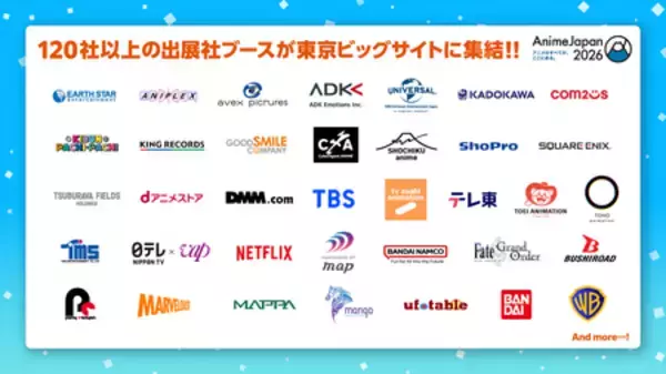 「「AnimeJapan 2026」22作品集結のキービジュアル解禁 櫻坂46アンバサダー就任＆全出展社情報公開」の画像