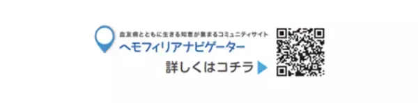 「CSLベーリング、世界血友病デーに向けた啓発活動を実施」の画像