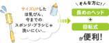 「「＼広口ほ乳びんのための／取り替えができる 回転式ほ乳びん洗い」がアカチャンホンポにて販売開始！」の画像11