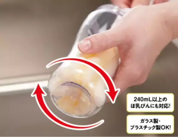 「「＼広口ほ乳びんのための／取り替えができる 回転式ほ乳びん洗い」がアカチャンホンポにて販売開始！」の画像
