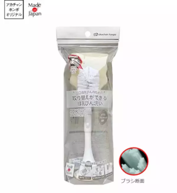「「＼広口ほ乳びんのための／取り替えができる 回転式ほ乳びん洗い」がアカチャンホンポにて販売開始！」の画像