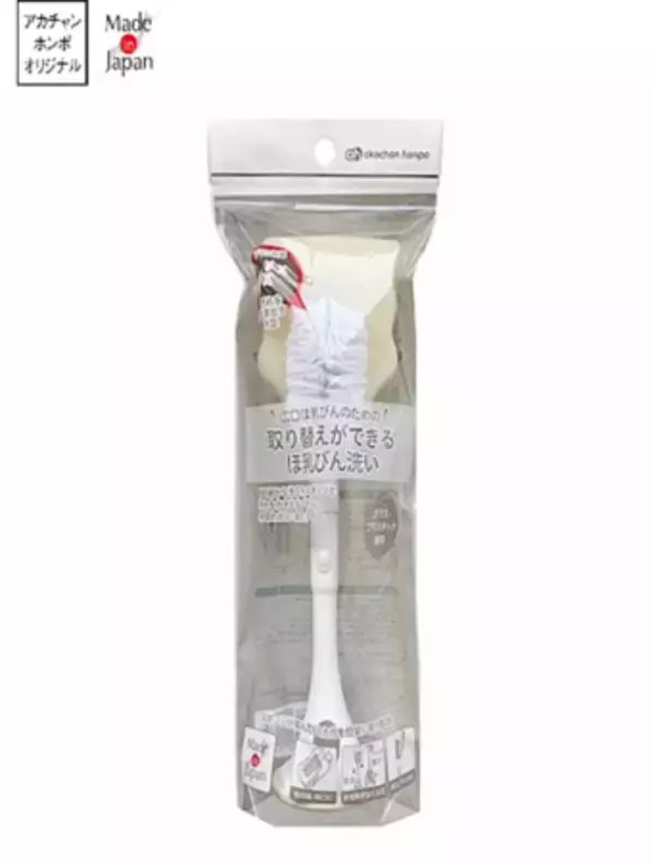 「「＼広口ほ乳びんのための／取り替えができる 回転式ほ乳びん洗い」がアカチャンホンポにて販売開始！」の画像