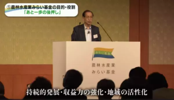 「農林水産業みらいプロジェクト　2026年度助成事業　募集受付中（6月30日まで）」の画像