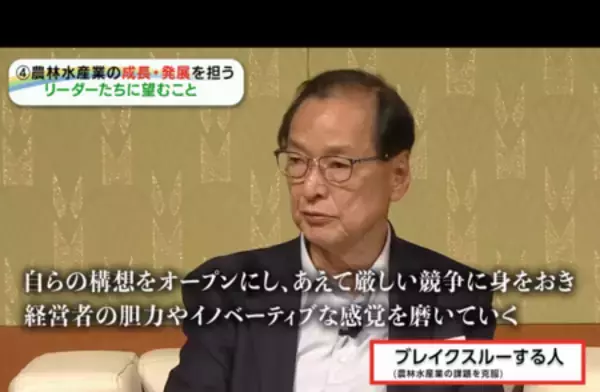 「農林水産業みらいプロジェクト　2026年度助成事業　募集受付中（6月30日まで）」の画像