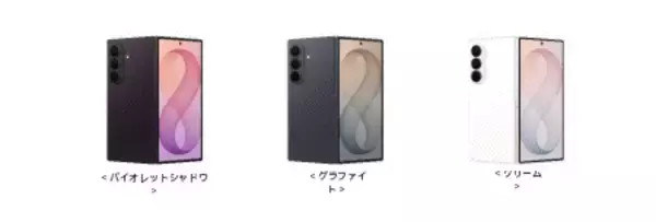 「＜au＞折りたたみスマホならSamsung Galaxy 「Samsung Galaxy Z Fold8 Ultra | Fold8 | Flip8」 本日発売」の画像