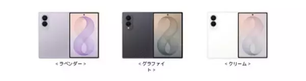 「＜au＞折りたたみスマホならSamsung Galaxy 「Samsung Galaxy Z Fold8 Ultra | Fold8 | Flip8」 本日発売」の画像