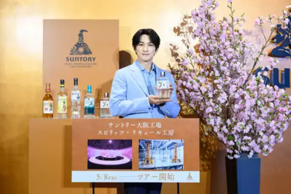 「「サントリー大阪工場 スピリッツ・リキュール工房ツアー」オープニングセレモニーに町田啓太さんが登場」の画像
