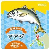 「長崎県「推し魚」プロジェクト第2弾!!　 長崎県が誇る、水揚げ量日本一の「松浦市のマアジ」に決定」の画像2