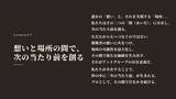 「アットオフィス、 新コンセプト 「想いと場所の間で、次の当たり前を創る」を策定」の画像2