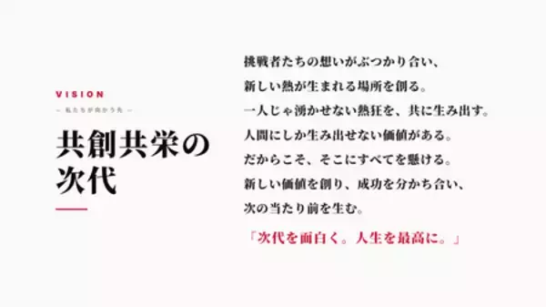 「アットオフィス、 新コンセプト 「想いと場所の間で、次の当たり前を創る」を策定」の画像