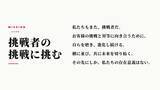 「アットオフィス、 新コンセプト 「想いと場所の間で、次の当たり前を創る」を策定」の画像4