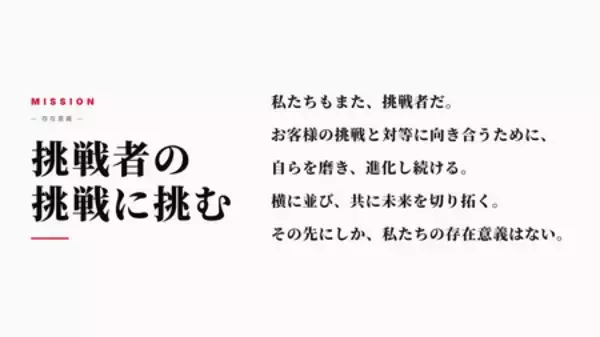 「アットオフィス、 新コンセプト 「想いと場所の間で、次の当たり前を創る」を策定」の画像