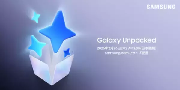 Galaxy Unpacked 2026年2月 次世代のAIフォンがあなたの生活をより簡単で快適に