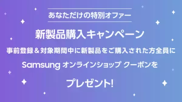 「Galaxy Unpacked 2026年2月 次世代のAIフォンがあなたの生活をより簡単で快適に」の画像