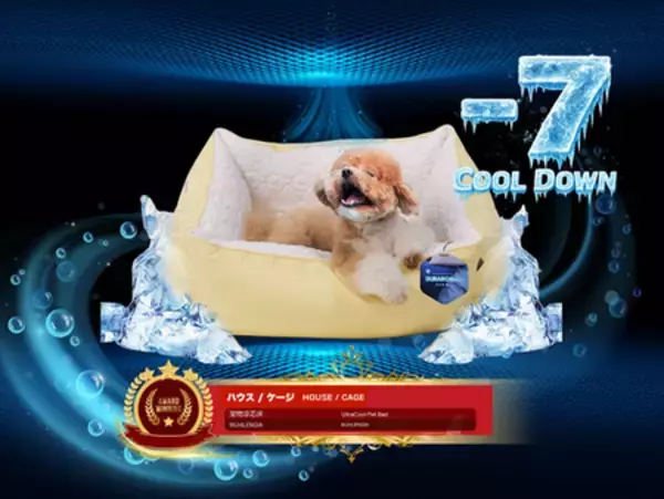 「ミュレンジア、電力消費なしのペット冷却ベッドでCIPS 2025イノベーション賞を受賞」の画像
