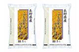 「ＪＡタウンのショップで 長野県産のお米を「お客様送料負担なし」で購入できるキャンペーン開催！」の画像4