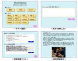 「名経営者や匠の知恵や技はＡＩで受け継ぐ時代へ　知の継承と融合を実現する「マインド・ネクサス」製品化」の画像2