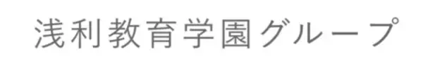 浅利教育学園グループ、札幌に「未来推進本部」を開設