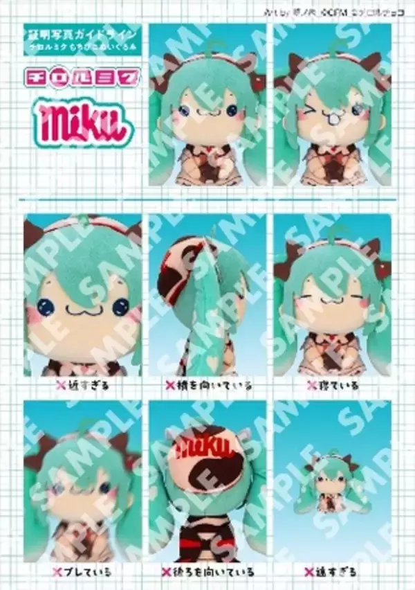 「初音ミク×チロルチョコのコラボ「チロルミク」を記念したプリントシールが登場！」の画像