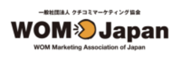 クチコミマーケティングに関する「WOMJガイドライン」およびFAQを改訂