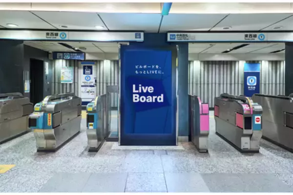 東京メトロ「メトロ改札口ビジョン」でインプレッション（VAC）によるデジタルOOH広告配信を開始
