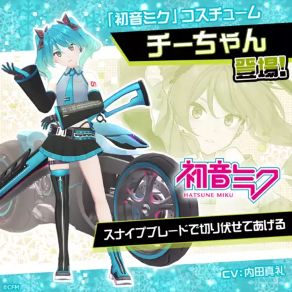 「リアルタイム対戦ゲーム『#コンパス』、 「雪ミク2026」コラボ開催！」の画像