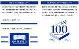「紀伊國屋書店　創業100周年を機にコーポレートロゴをリニューアル　」の画像7