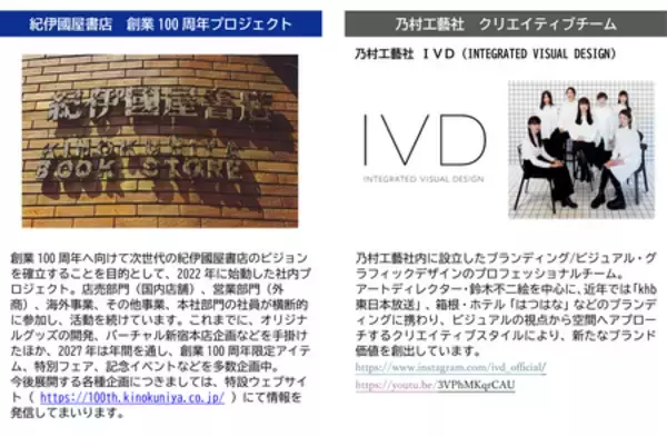 「紀伊國屋書店　創業100周年を機にコーポレートロゴをリニューアル　」の画像