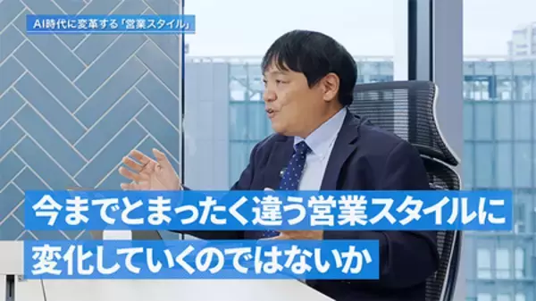 「AI時代の営業の在り方とSKYSEA Client View「AI働き方分析レポートサービス」を解説する動画を公開」の画像