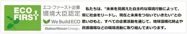「マルチテナント型物流施設「ＤＰＬ茨木Ⅱ」着工」の画像