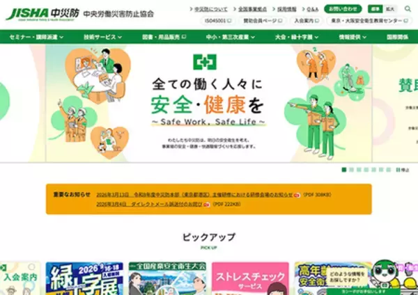 「中央労働災害防止協会「熱中症対策」ポスター にCMやドラマで活躍中の俳優・モデルの鈴鹿央士さんが決定」の画像