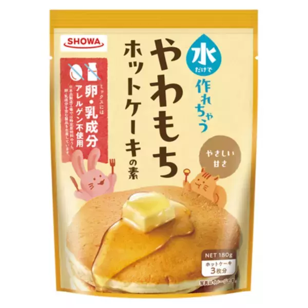 2026年春夏家庭用新商品『水だけでやわもちホットケーキの素』2026年3月1日新発売