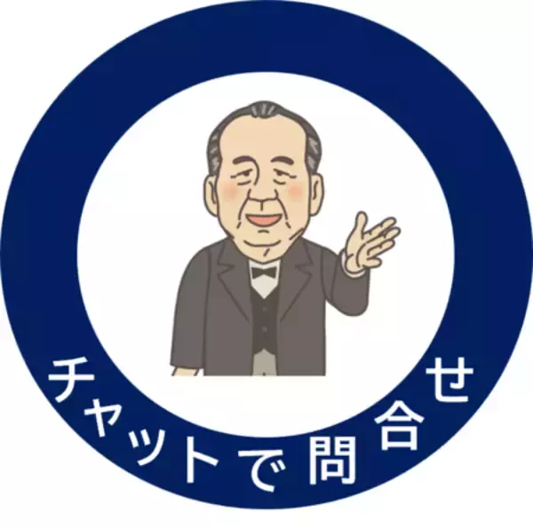 東商AIコンシェルジュ「“Ａ１(エイイチ)ナビ”」を５月１日に正式実装