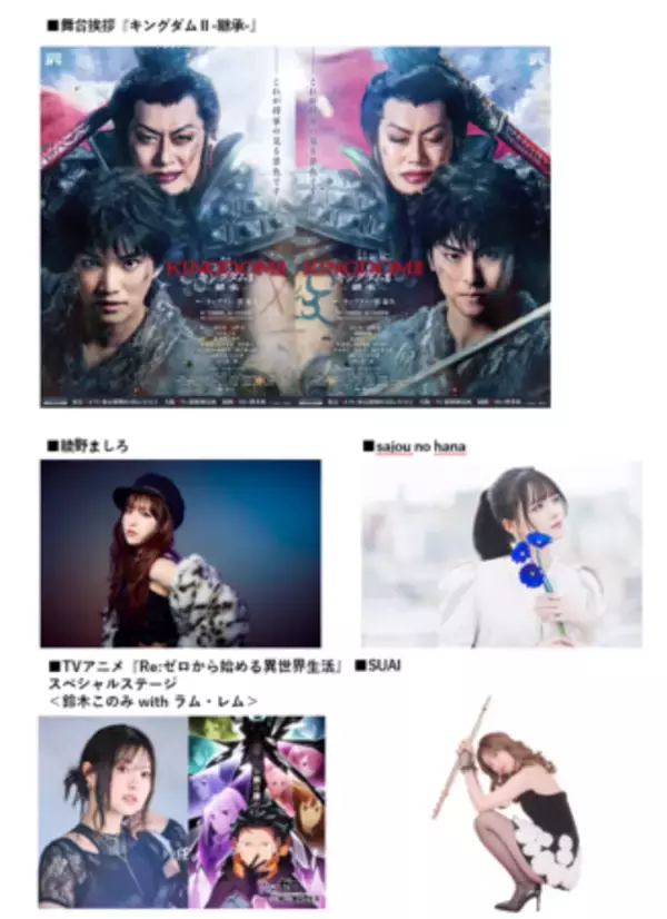 「Hareza池袋6周年記念イベント 『Harezaの日 6th Anniversary SUMMER FESTIVAL 2026』開催」の画像